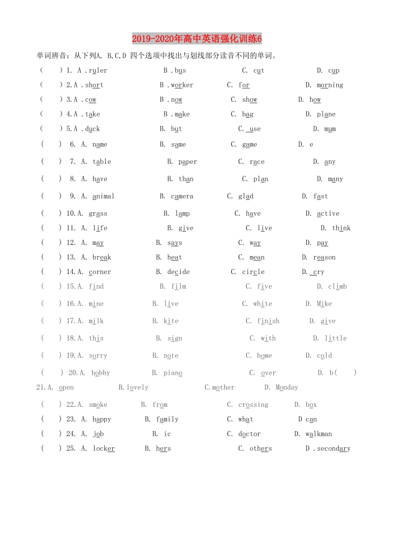 2019-2020年高中英语强化训练6.doc_第1页