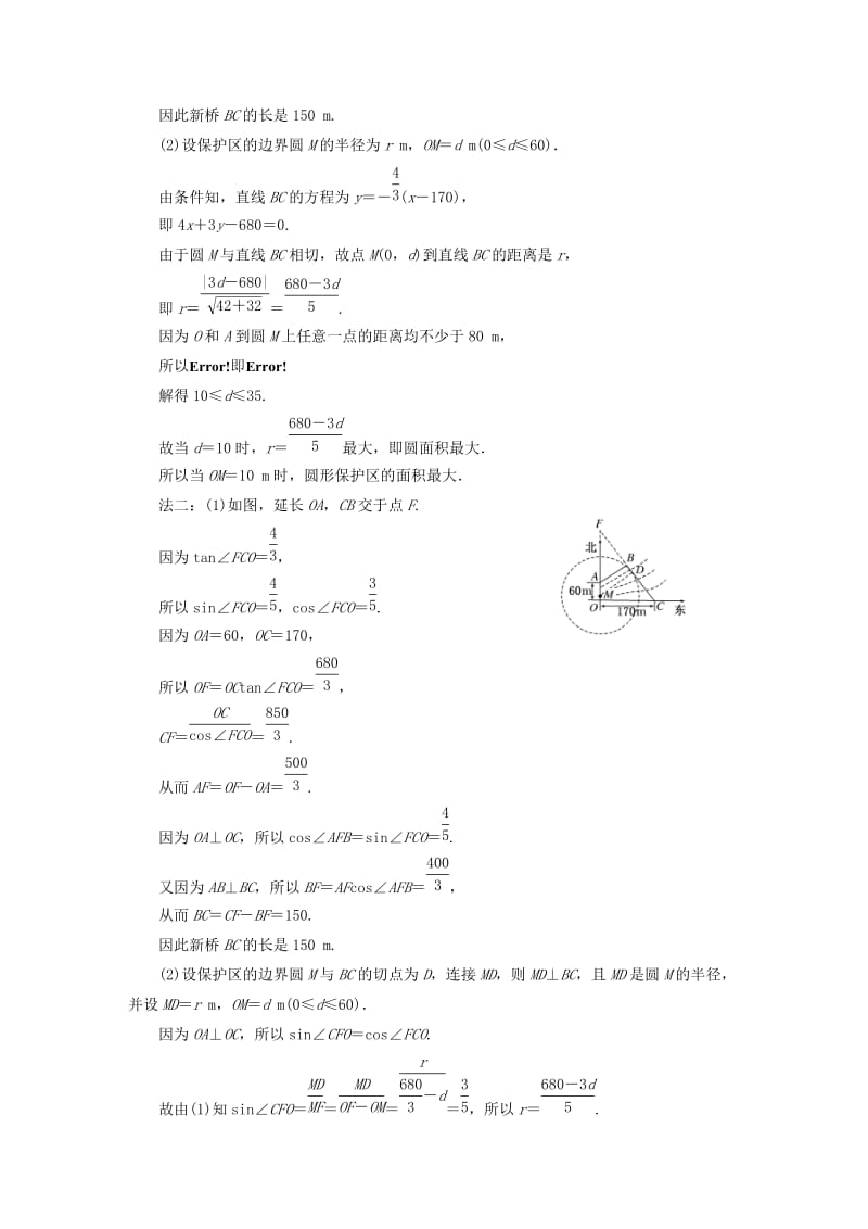 2019-2020年高考数学备考试题库 第八章 第4节 直线与圆、圆与圆的位置关系 文（含解析）.DOC_第3页