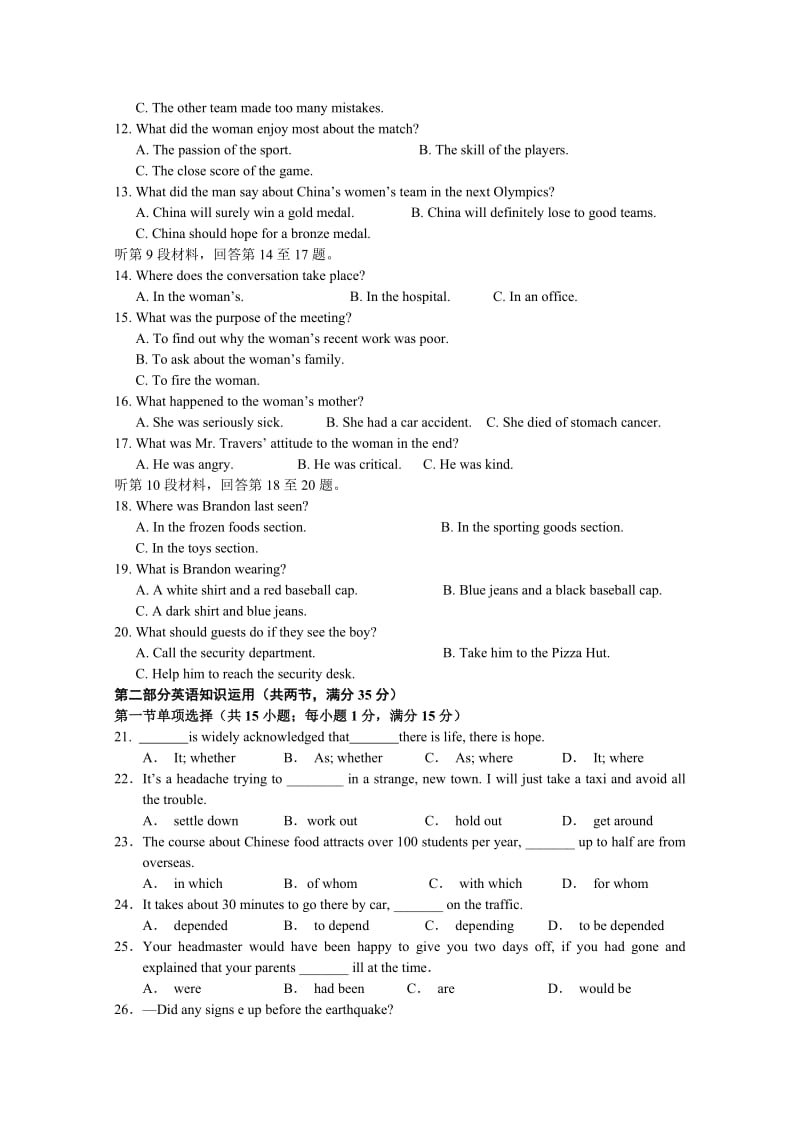 2019-2020年高三下学期开学检测 英语 含答案.doc_第2页