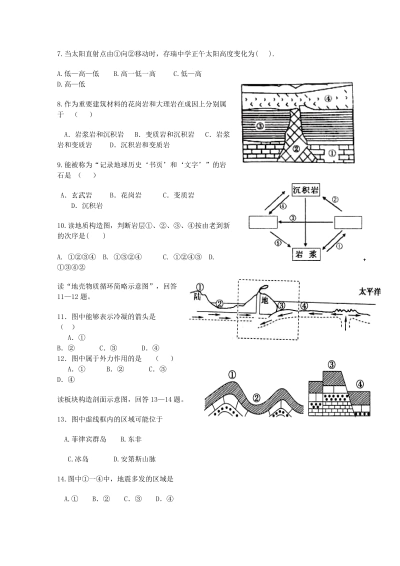 2019-2020年高一地理上学期第二次质检试题.doc_第2页