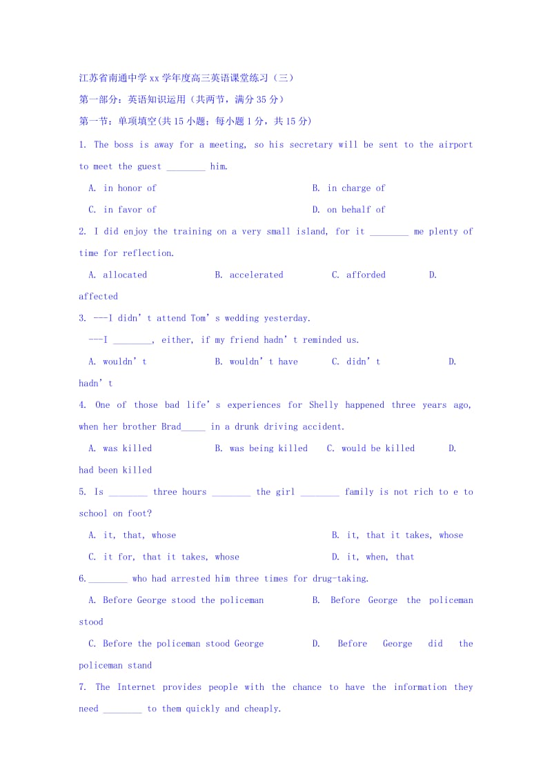 2019-2020年高三上学期课堂练习英语试题（三） Word版含答案.doc_第1页