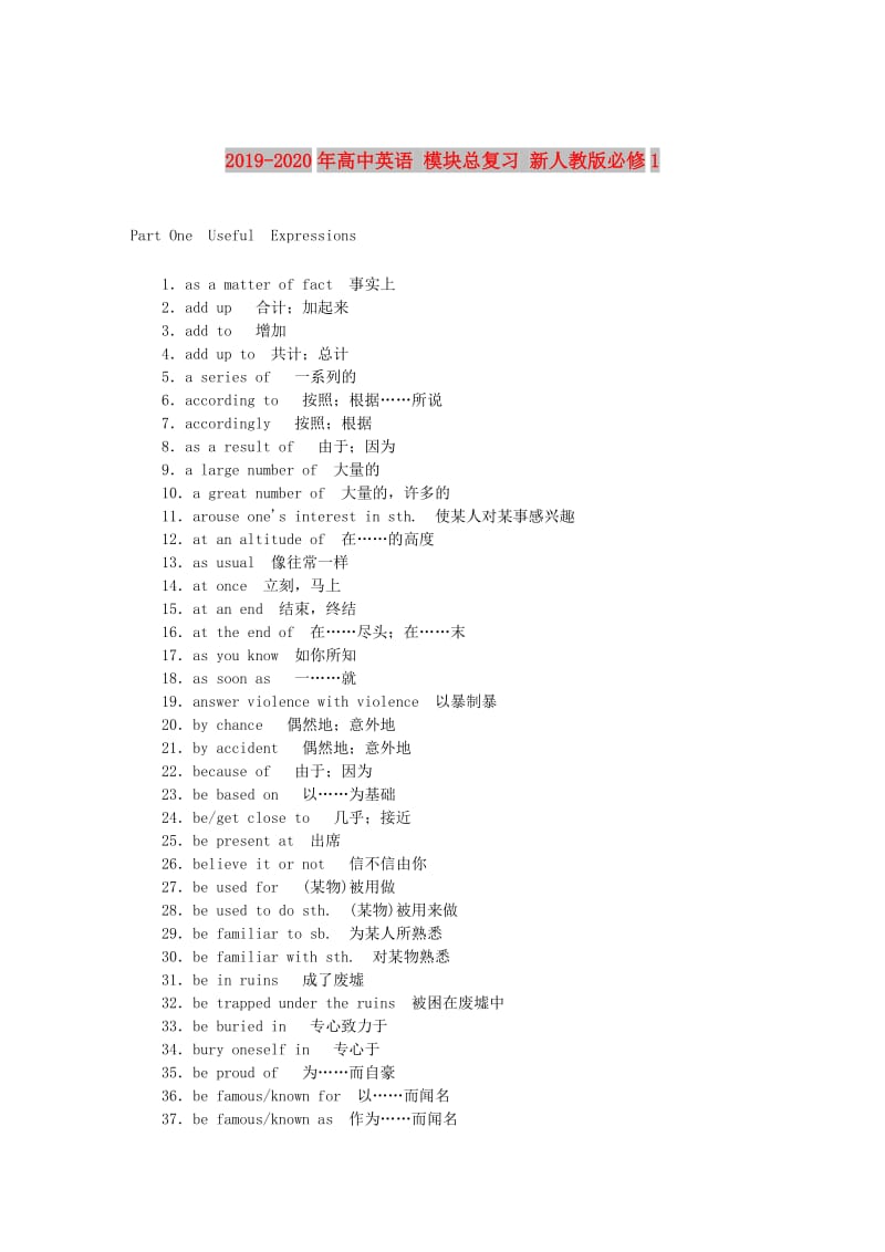 2019-2020年高中英语 模块总复习 新人教版必修1.DOC_第1页