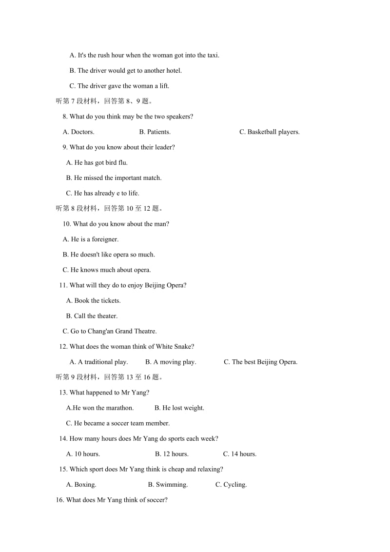 2019-2020年高三上学期模块考试英语试题含答案.doc_第2页