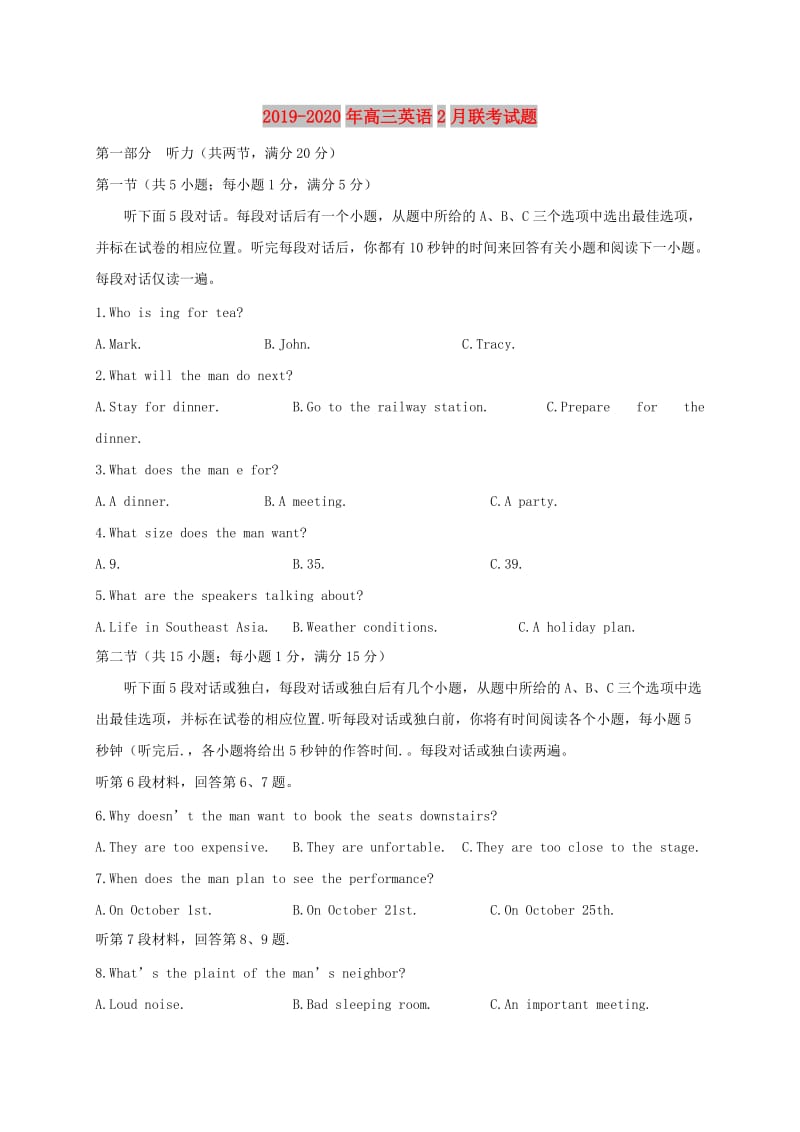 2019-2020年高三英语2月联考试题.doc_第1页