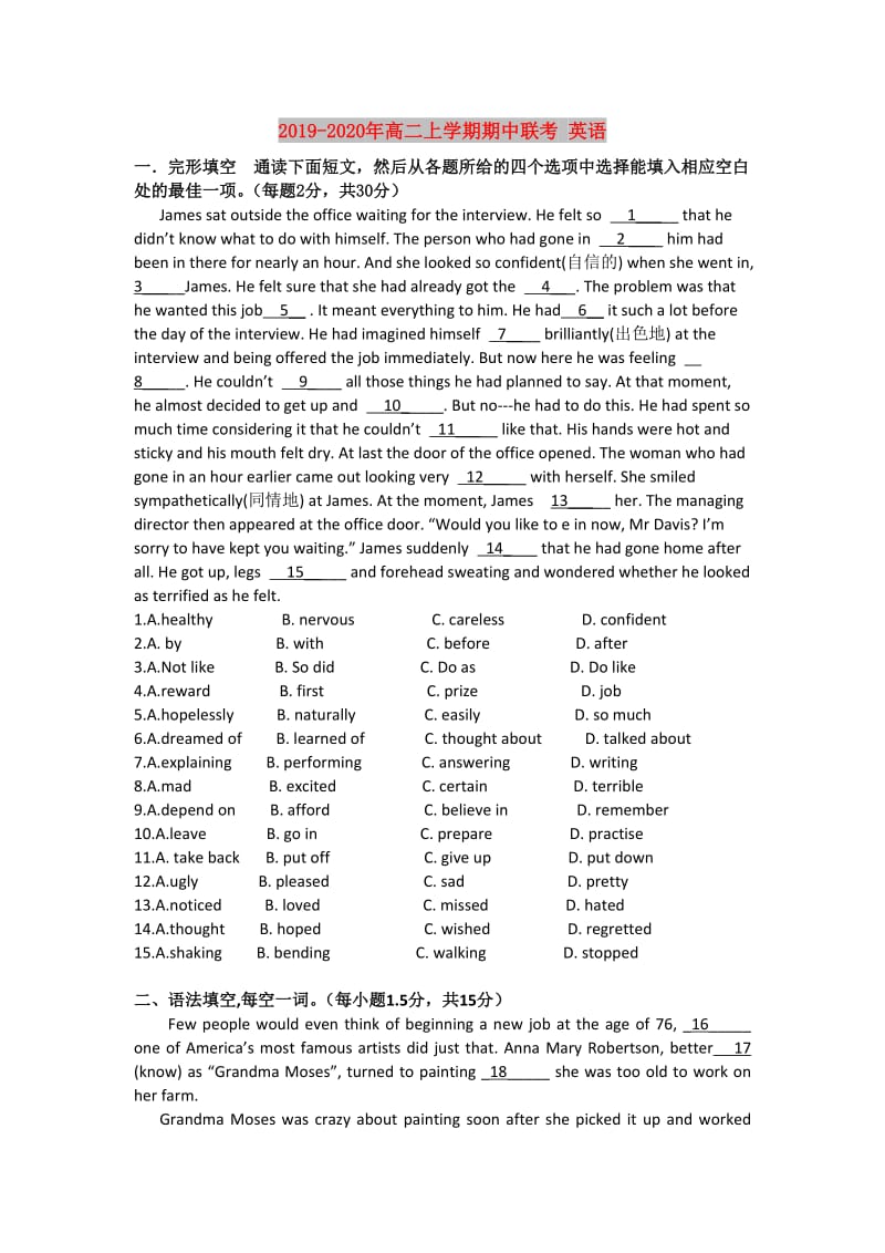 2019-2020年高二上学期期中联考 英语.doc_第1页