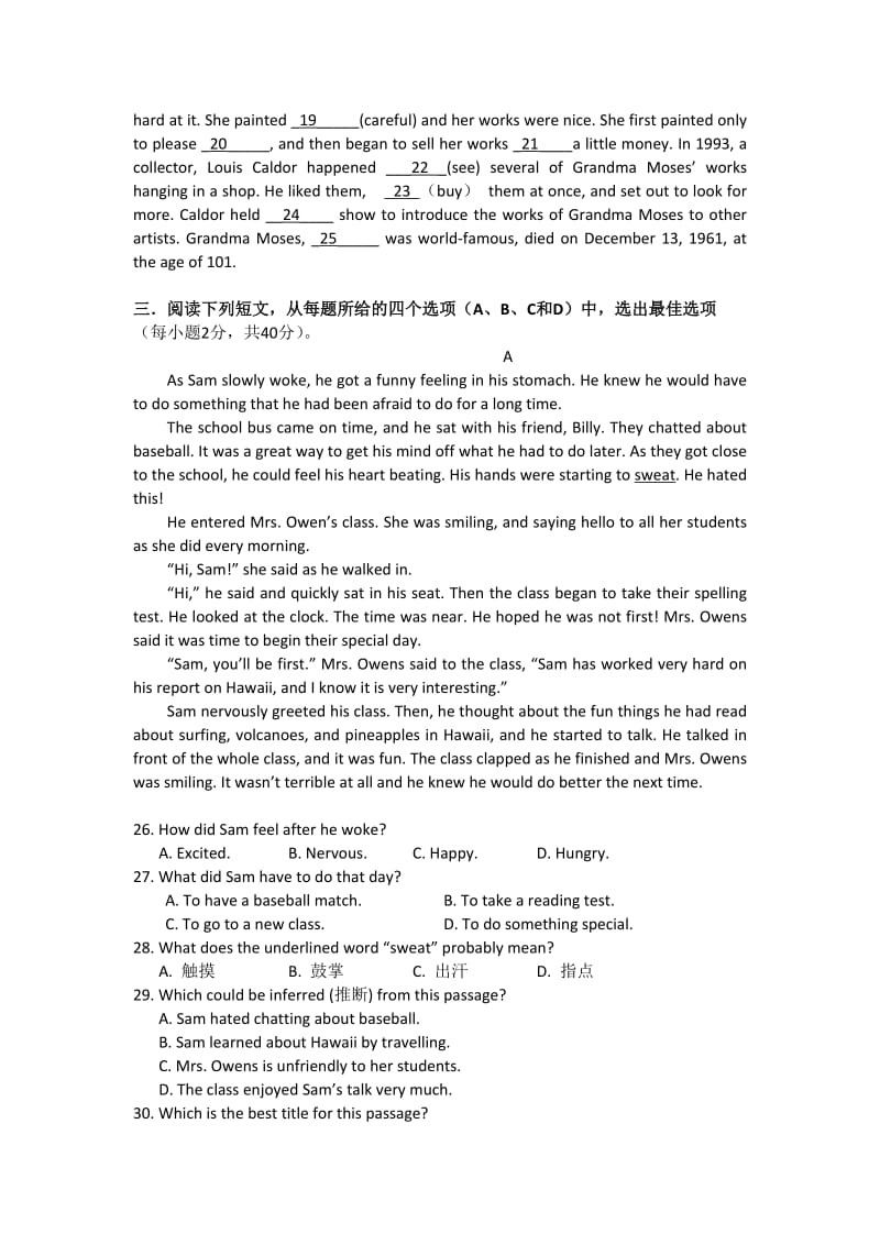 2019-2020年高二上学期期中联考 英语.doc_第2页