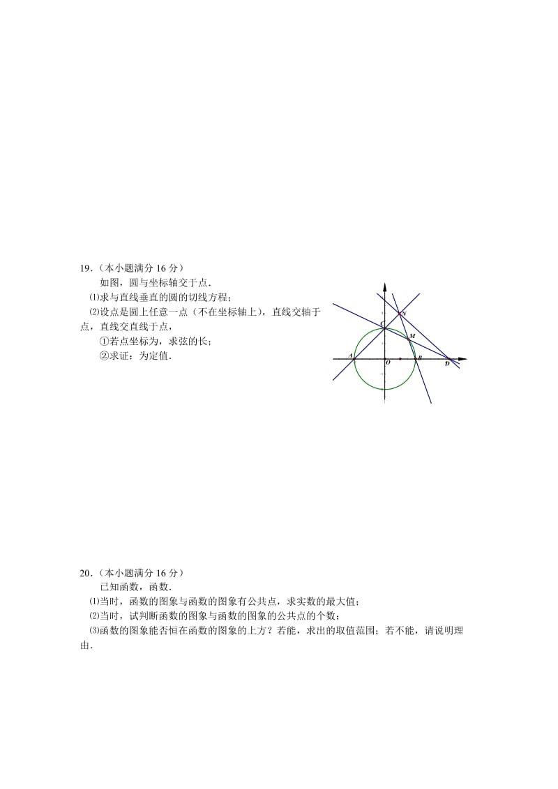 2019-2020年高二下学期期末调研测试 数学文 含答案.doc_第3页