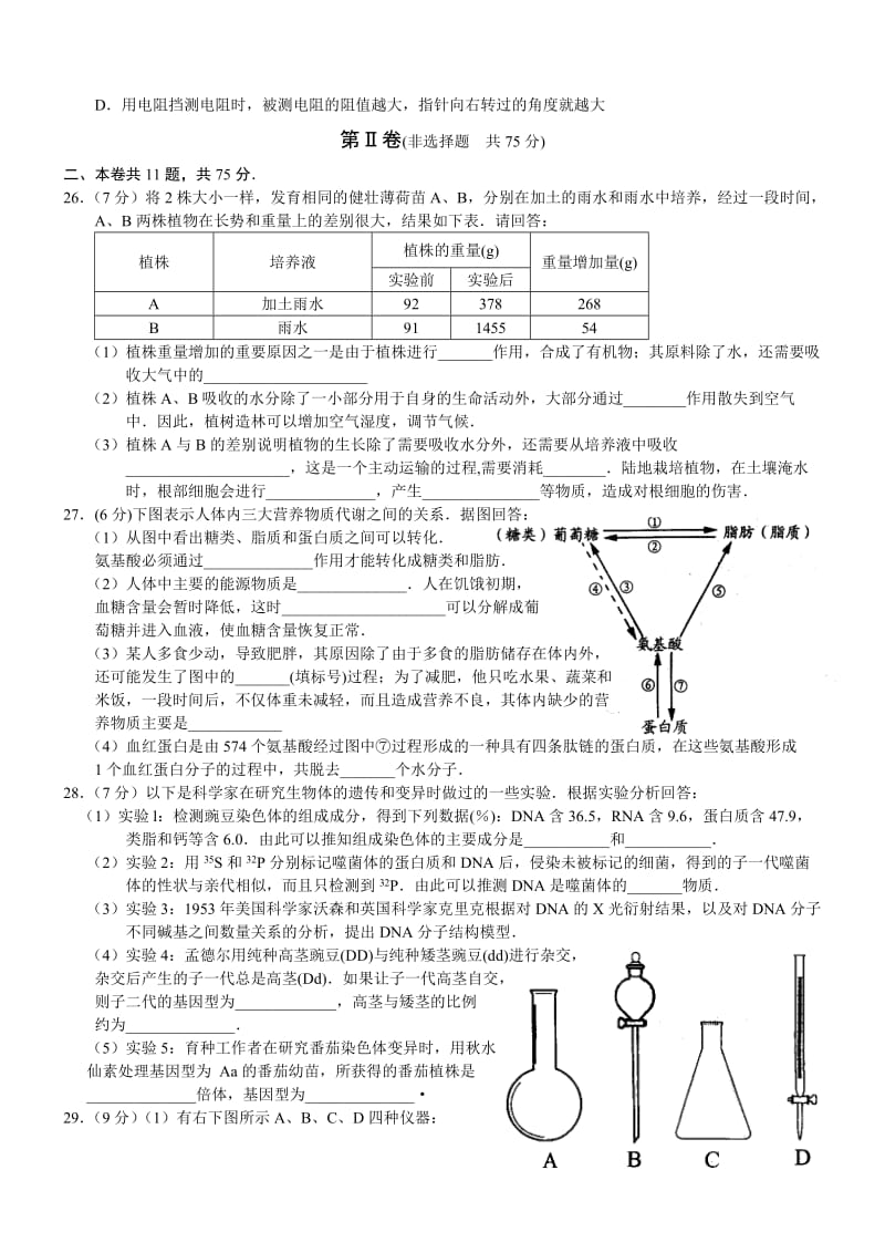 高考化学江苏卷及答案.doc_第3页