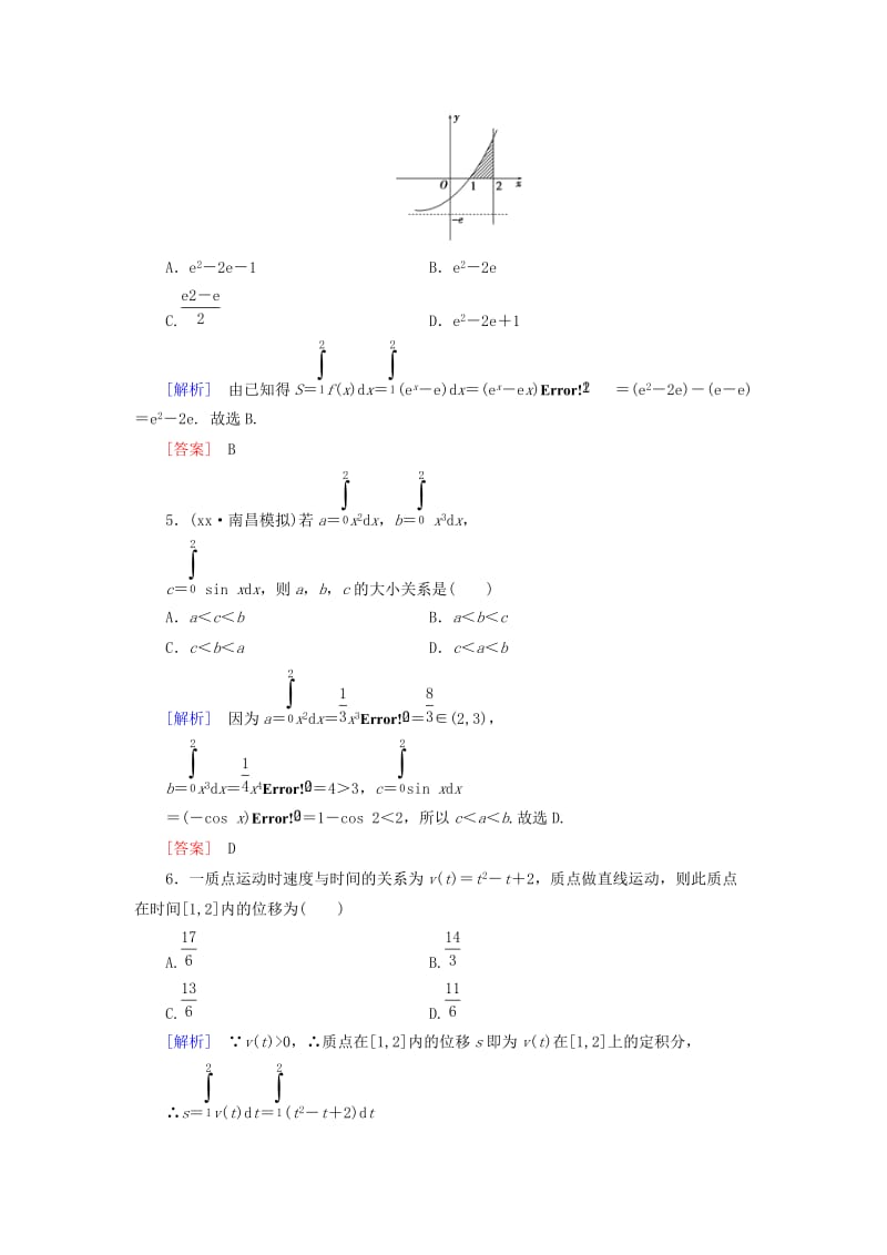 2019-2020年高考数学一轮总复习 第二章 第12节 定积分概念及简单应用练习.doc_第2页