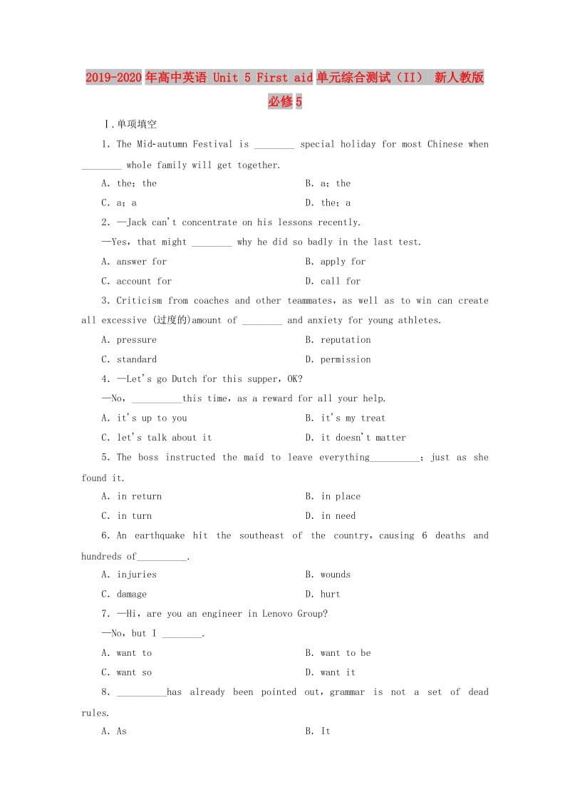 2019-2020年高中英语 Unit 5 First aid单元综合测试（II） 新人教版必修5.doc_第1页