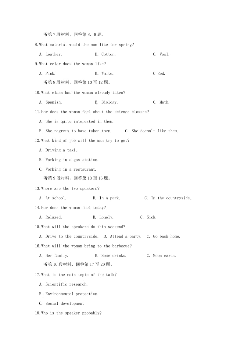 2019-2020年高二英语上学期四校第三次联考试题.doc_第2页