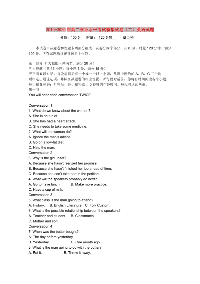 2019-2020年高二学业水平考试模拟试卷（二）英语试题.doc_第1页