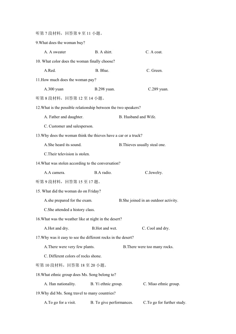 2019-2020年高二第一次周练英语试题.doc_第2页