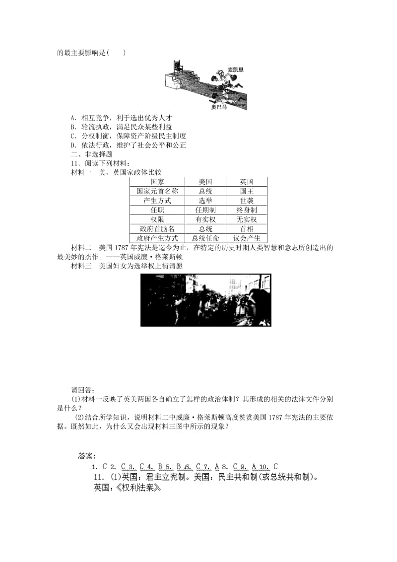 2019-2020年高一历史上学期第八次周练试题.doc_第2页