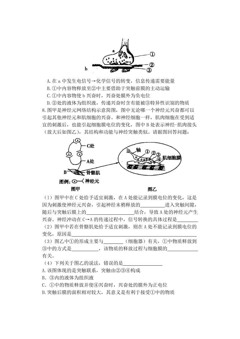 2019-2020年高中生物同步培优资料 微专题4 兴奋的产生、传导、传递练习 新人教版必修3.doc_第3页