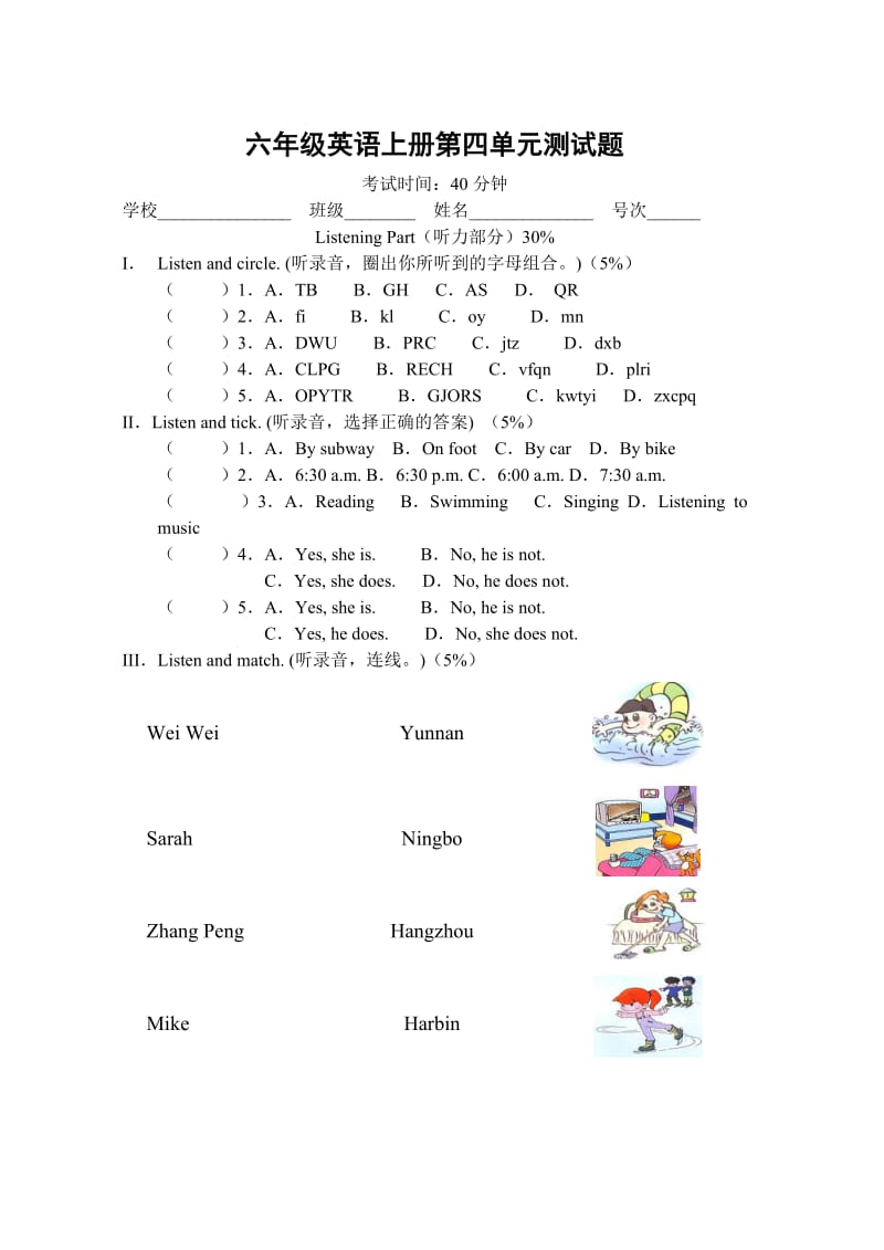 六年级英语unit4试题及答案.doc_第1页