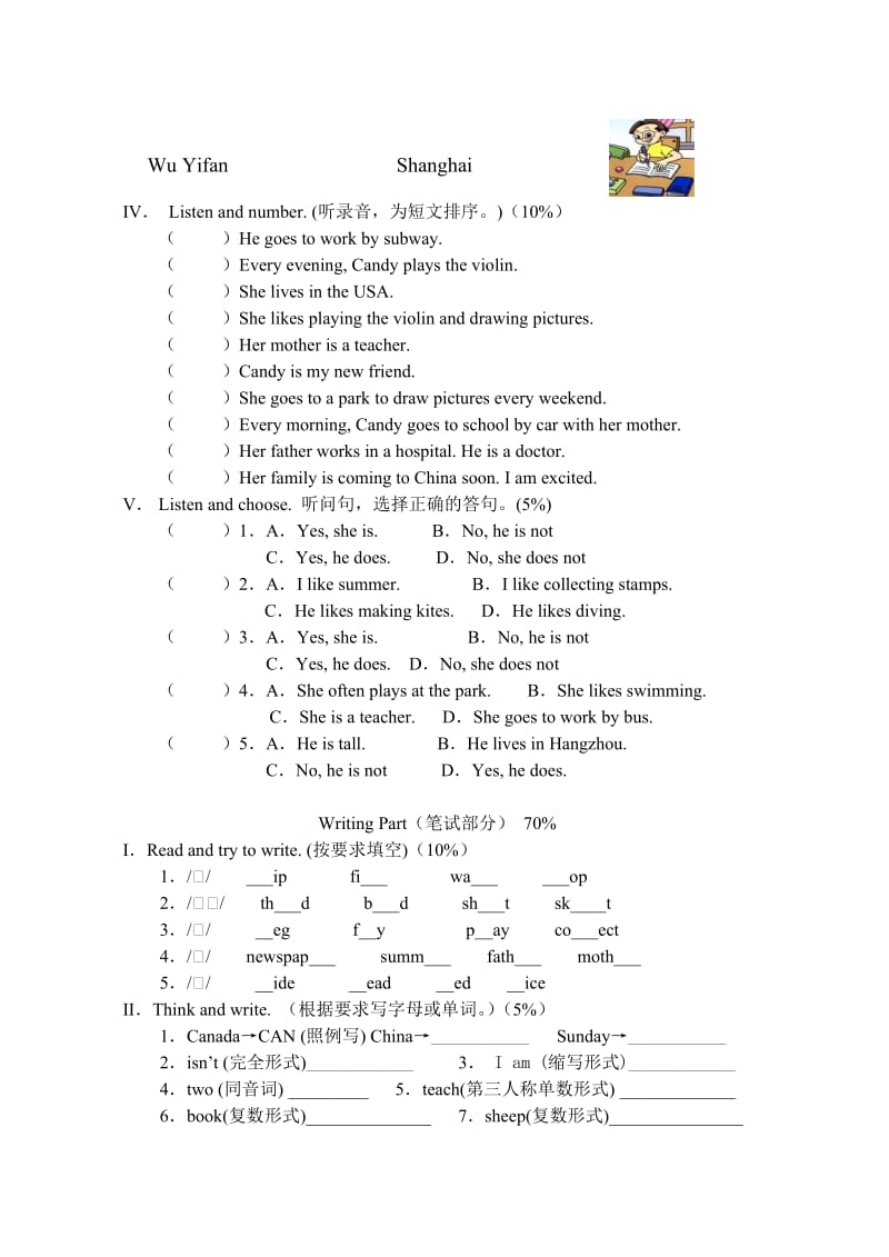 六年级英语unit4试题及答案.doc_第2页