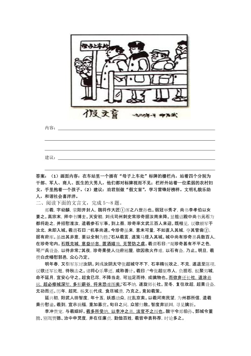 2019-2020年高二寒假作业三语文含答案.doc_第2页