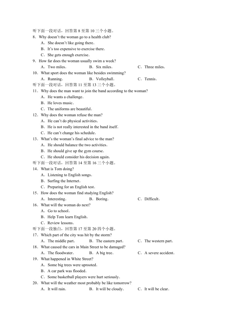 2019-2020年高三上学期模块检测（英语）.doc_第2页