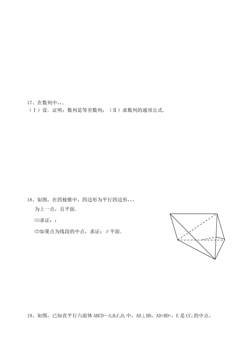 2019-2020年高中数学 同步测试15苏教版必修1.doc_第2页