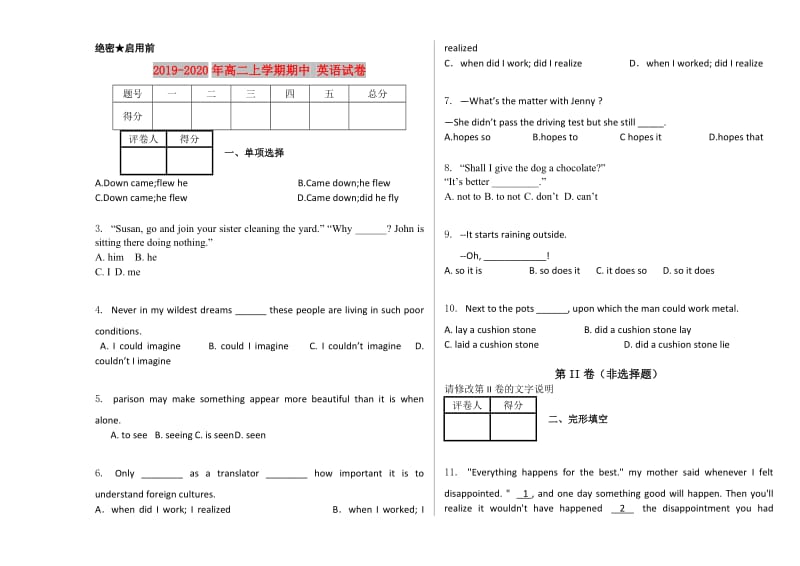 2019-2020年高二上学期期中 英语试卷.doc_第1页