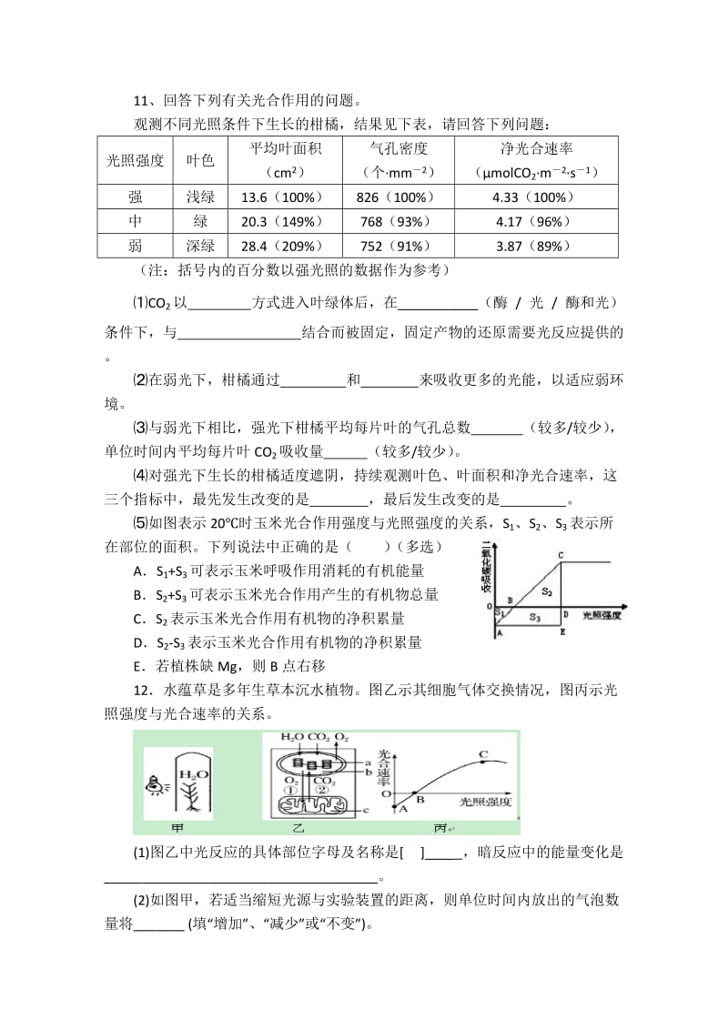 2019-2020年高三上学期生物周练试题（9-9） 含答案.doc_第3页