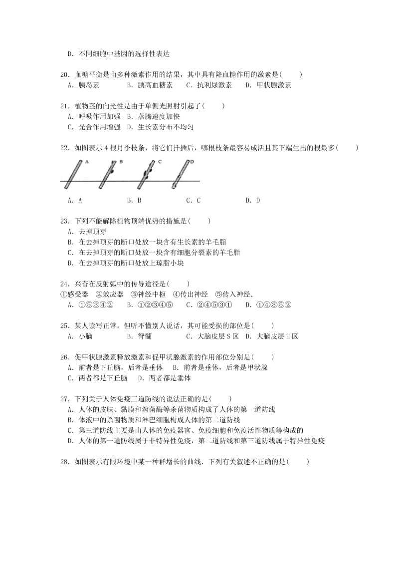 2019-2020年高二生物上学期期末考试试卷（必修）（含解析）.doc_第3页