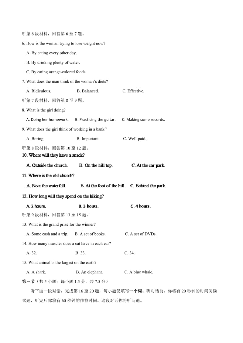 2019-2020年高三下学期期中练习英语试题含解析.doc_第2页