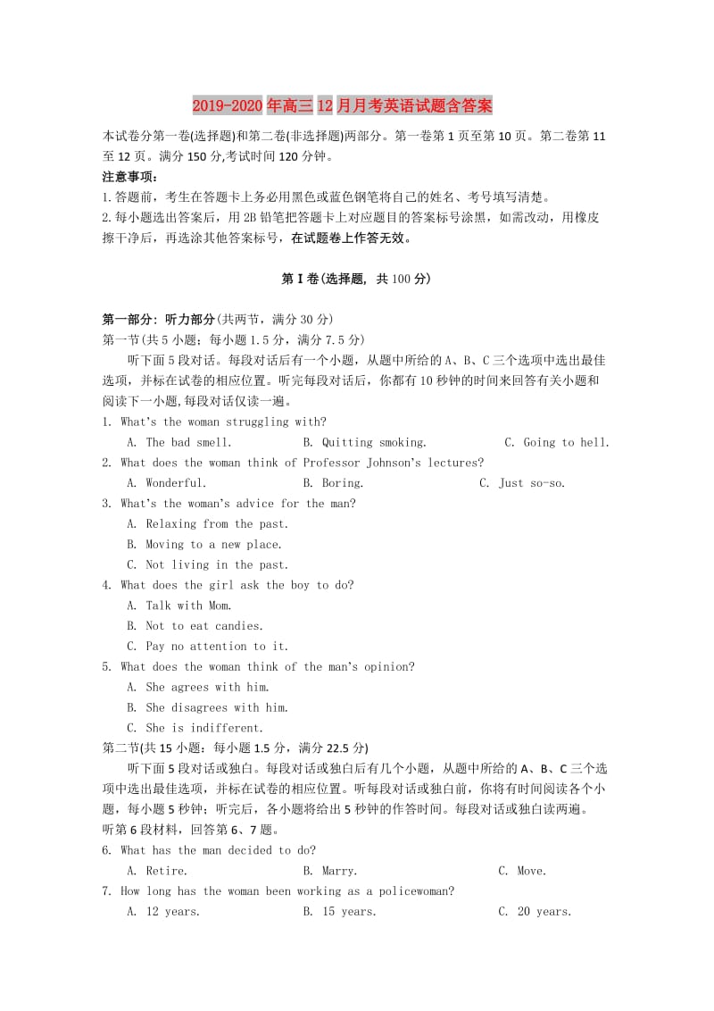 2019-2020年高三12月月考英语试题含答案.doc_第1页