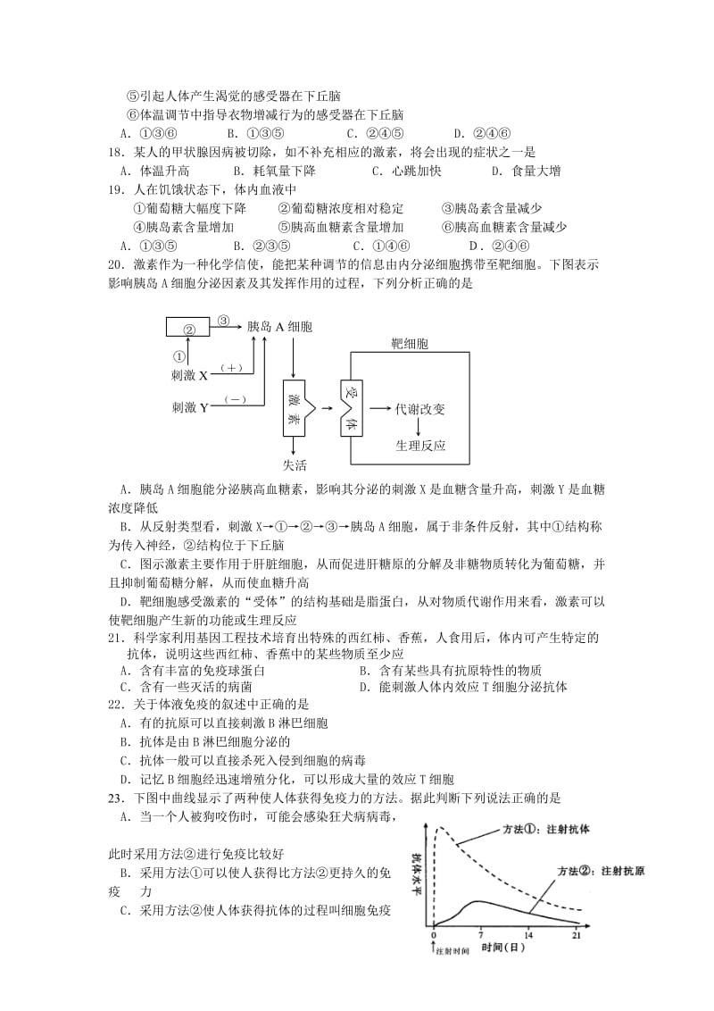 2019-2020年高二上学期第二次阶段考生物.doc_第3页