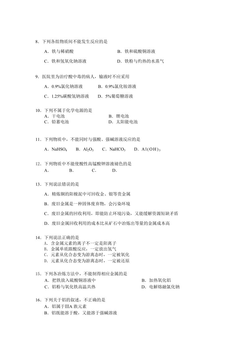 2019-2020年高二上学期期中练习化学试卷(文科) Word版含答案.doc_第2页