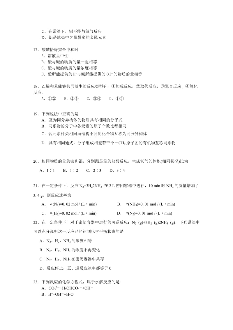 2019-2020年高二上学期期中练习化学试卷(文科) Word版含答案.doc_第3页