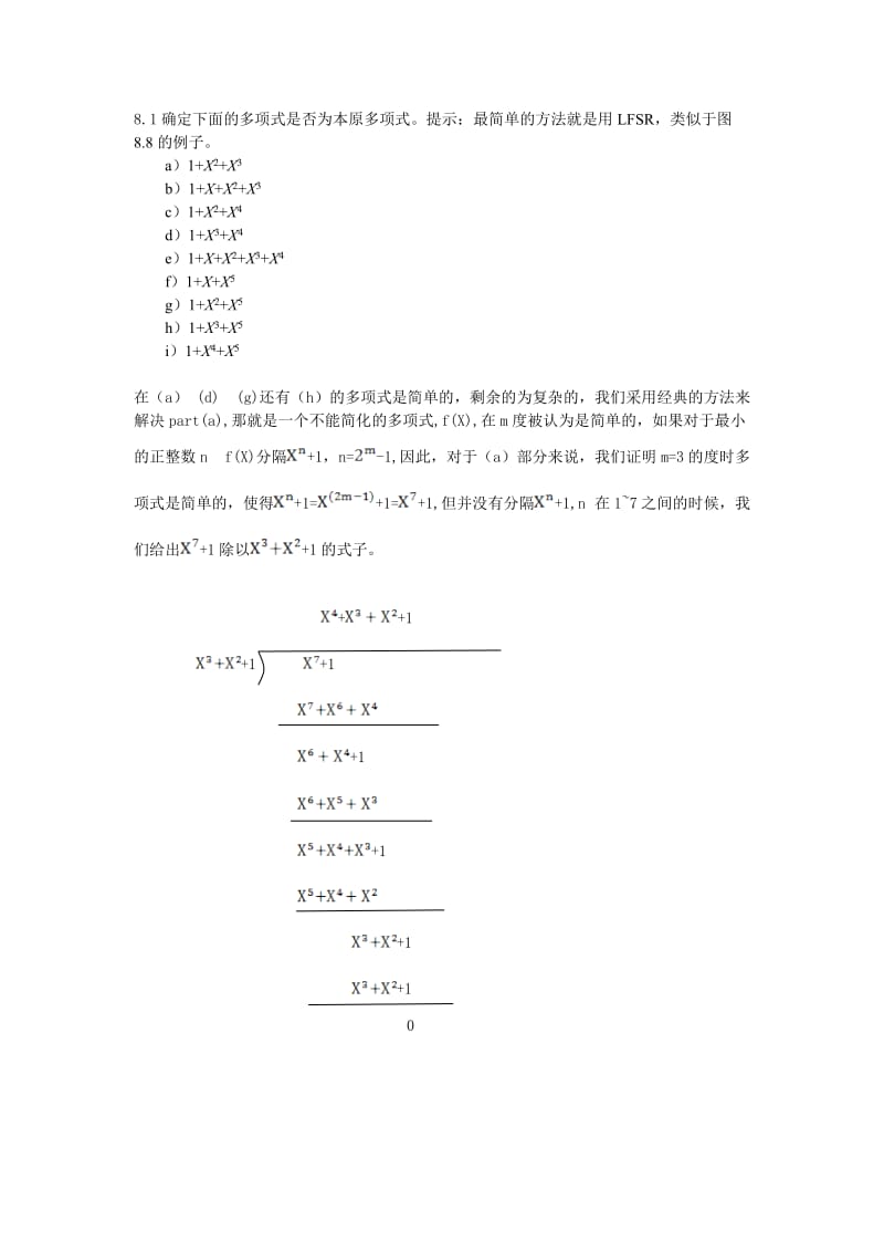 数字通信基础与应用第二版课后答案8章答案.doc_第1页