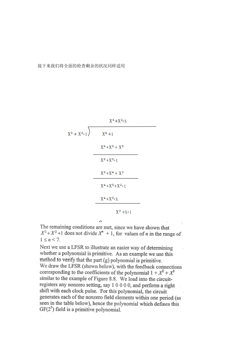 数字通信基础与应用第二版课后答案8章答案.doc_第2页