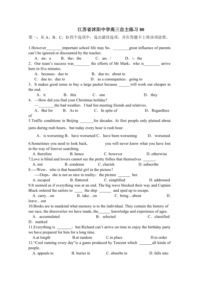 2019-2020年高三英语自主练习80含答案.doc_第1页