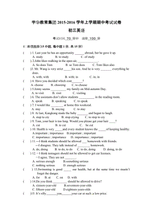 北大附中河南分校初三上學(xué)期英語期中試卷及答案.doc