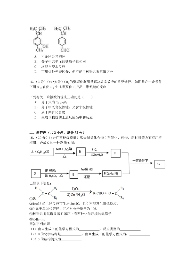 2019-2020年高考化学模拟试卷（6）（含解析）.doc_第3页