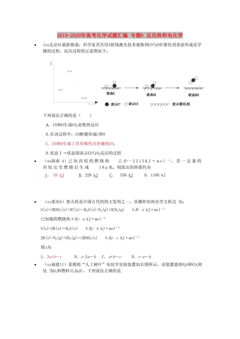 2019-2020年高考化学试题汇编 专题6 反应热和电化学.doc_第1页