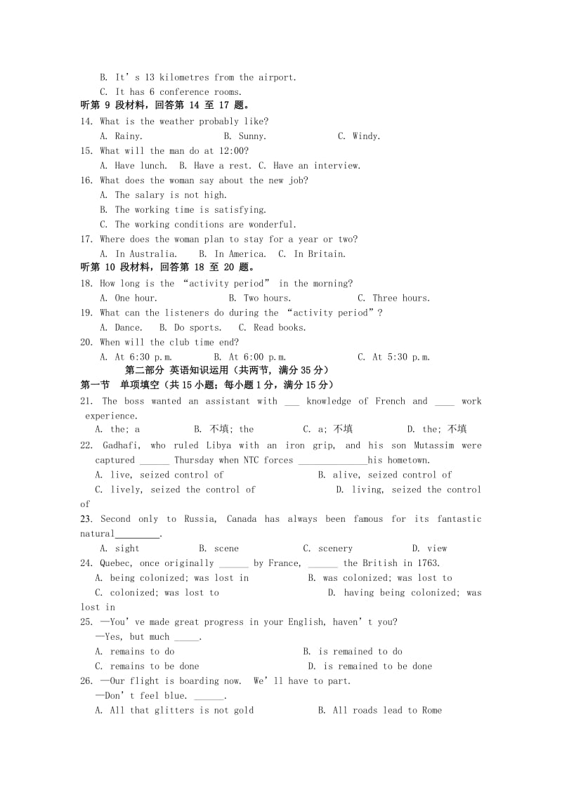 2019-2020年高三英语上学期第一周周练试题.doc_第2页