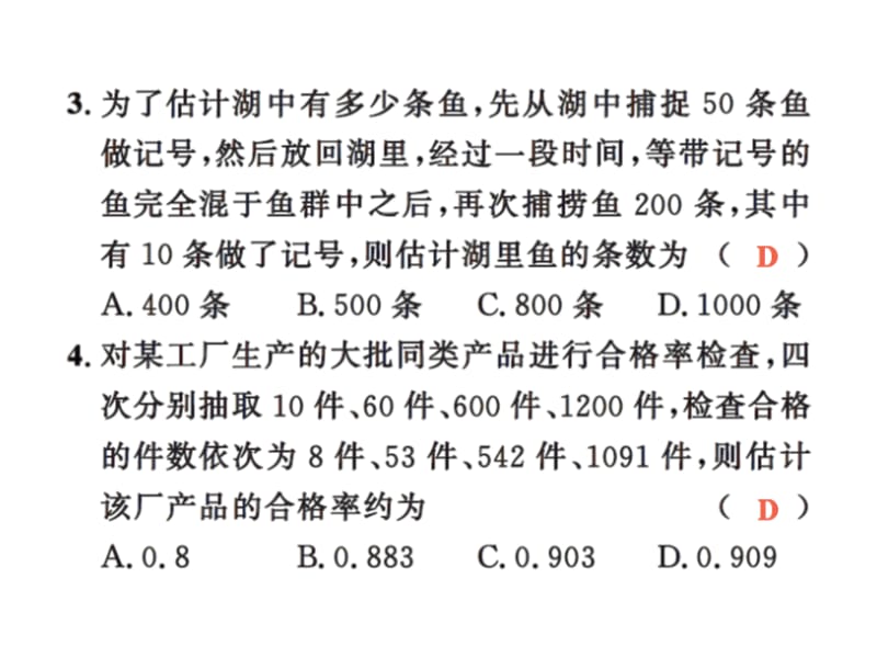 2016年湘教版九年级数学上册第5章试卷及答案.ppt_第3页