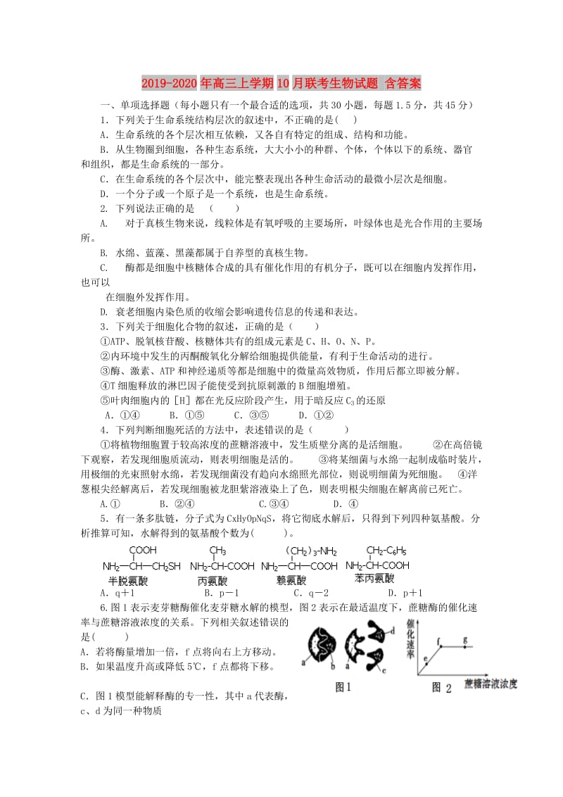 2019-2020年高三上学期10月联考生物试题 含答案.doc_第1页