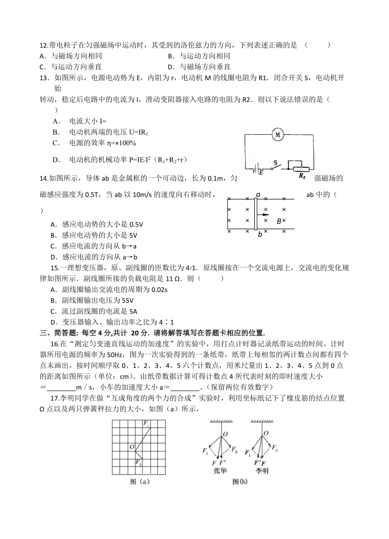 2019-2020年高三上学期9月月考物理试题 Word版含答案.doc_第3页