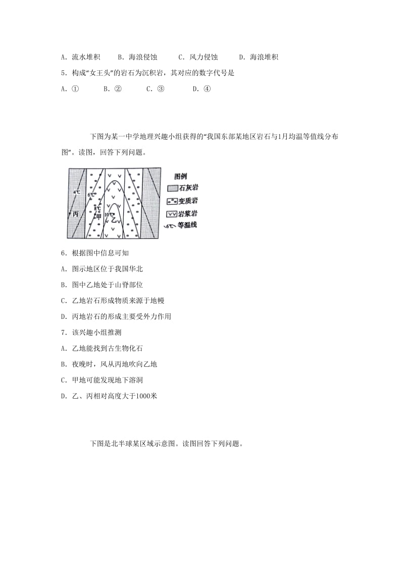 2019-2020年高一（承智班）上学期周练（11.4）地理试题 含答案.doc_第2页