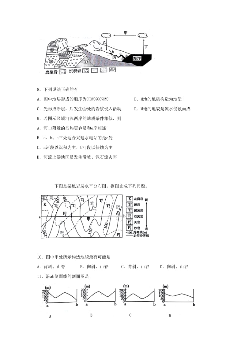 2019-2020年高一（承智班）上学期周练（11.4）地理试题 含答案.doc_第3页