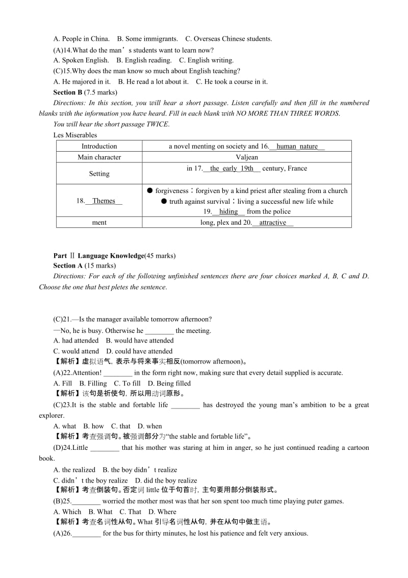 2019-2020年高三上学期第一次月考 英语 含解析.DOC_第2页