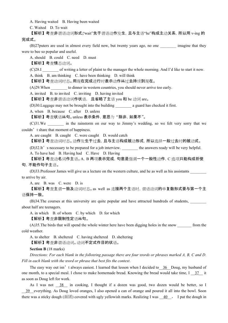 2019-2020年高三上学期第一次月考 英语 含解析.DOC_第3页