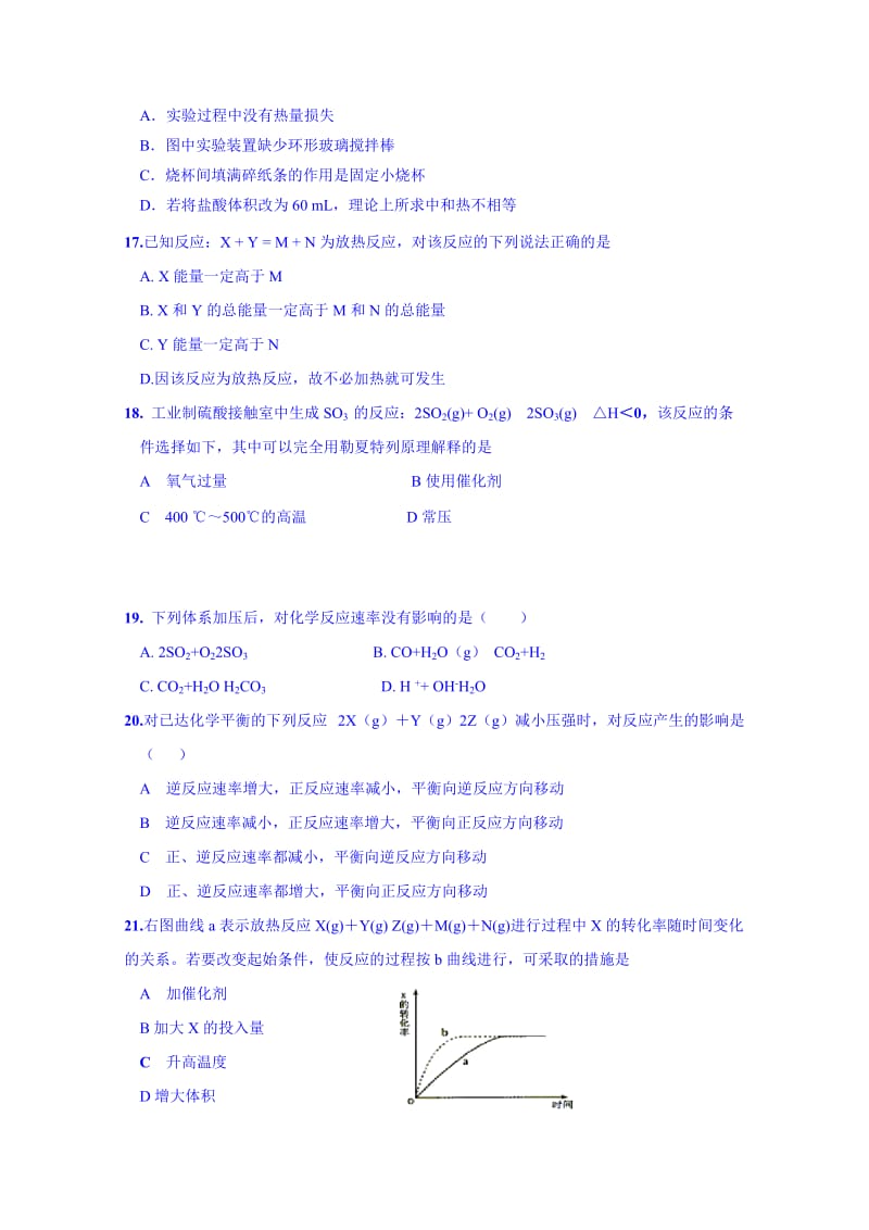 2019-2020年高二化学期中综合测试卷二 Word版含答案.doc_第3页