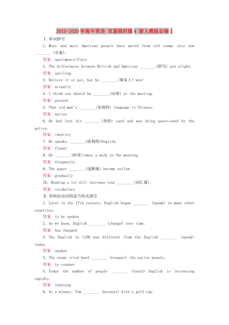 2019-2020年高中英语 双基限时练4 新人教版必修1.doc_第1页