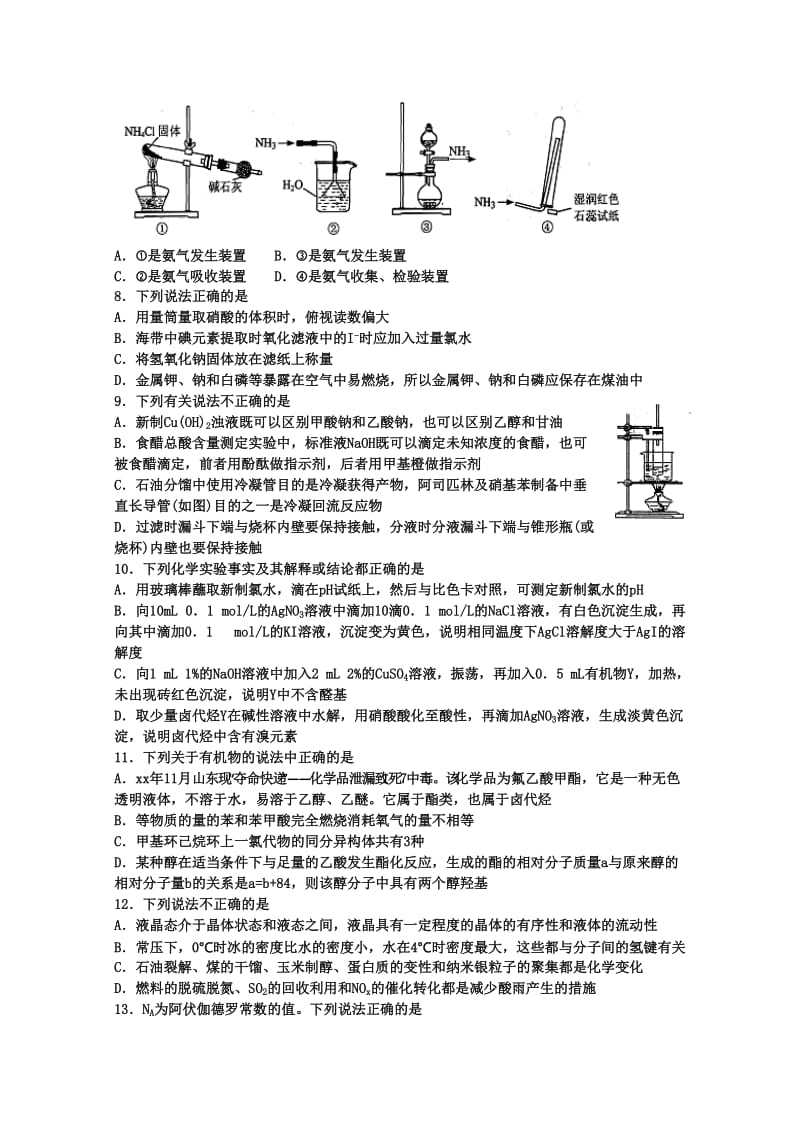 2019-2020年高三下学期化学周练试题（尖子班3.11） 含答案.doc_第2页