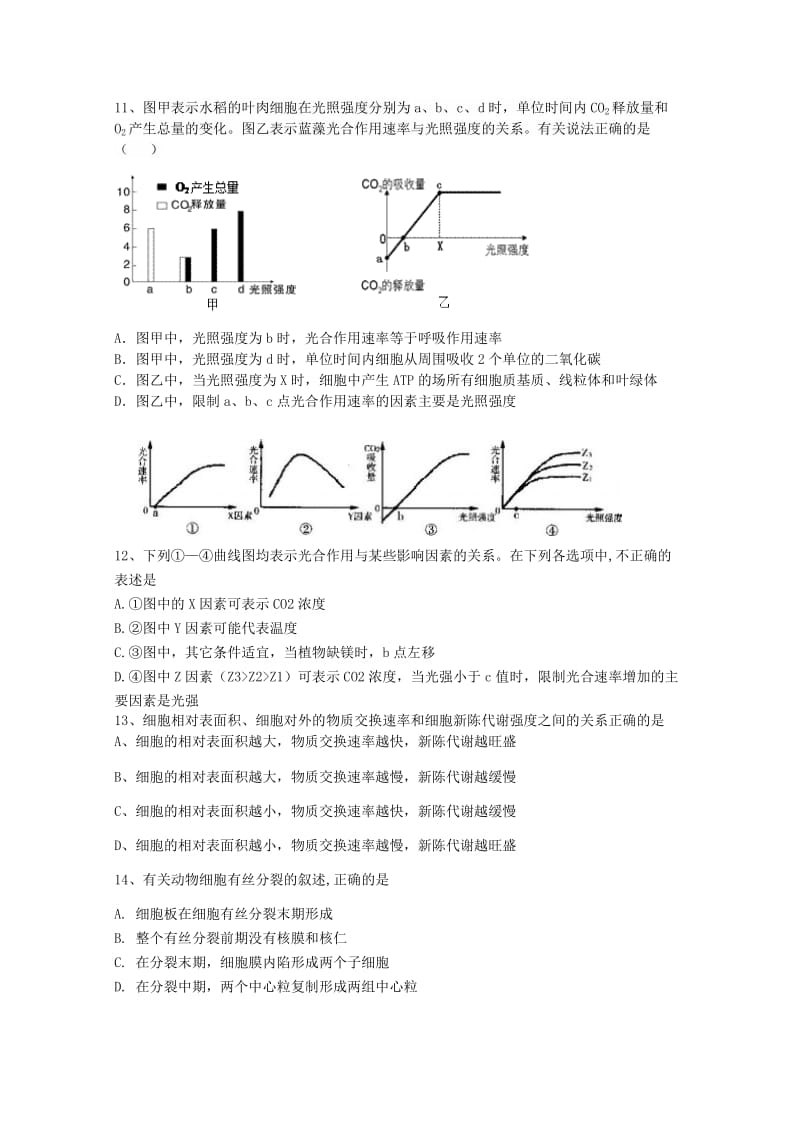 2019-2020年高三生物上学期期中联考试卷.doc_第3页